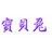 宝贝兔优选