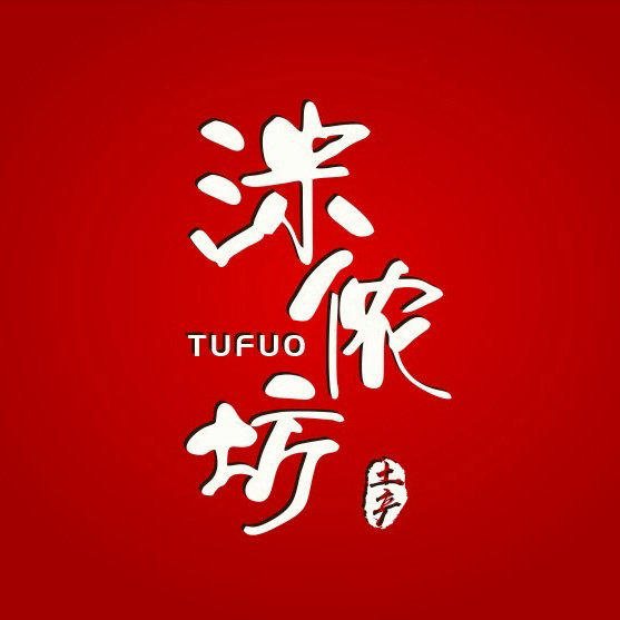 湖南洣侬坊农特产店的LOGO
