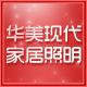 华美现代照明的LOGO