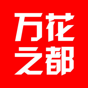 水景水生植物浮岛18800648023