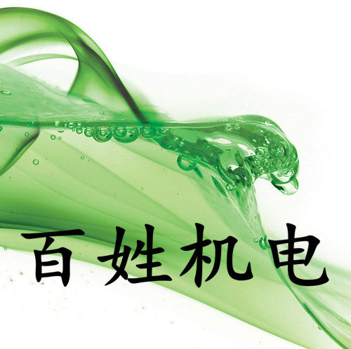 百姓机电大超市的LOGO