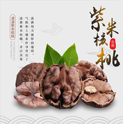 蔓蔓屋漾濞核桃零售批发店