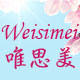 唯美生日派对用品的LOGO