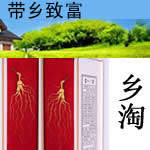晟阳参茸包装
