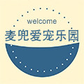 麦之兜爱宠乐园