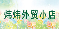 炜炜小店优品折扣