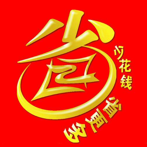 省嫂家居清洁用品店