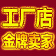 雅轩厂家直供店四皇冠品质保证