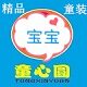 童心圆 童衣琪琪店的LOGO