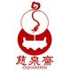 慈泉香坊的LOGO