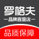 罗格夫