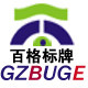 百格生产定做PVC板标牌