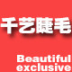 嘿嘿睫毛厂家