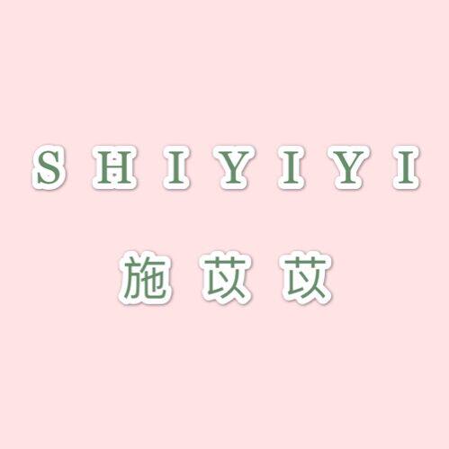 施苡苡家小众设计款高级女装