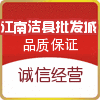 江南洁具批发城的LOGO