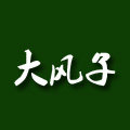 大风子家居馆的LOGO