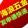 五金门配件