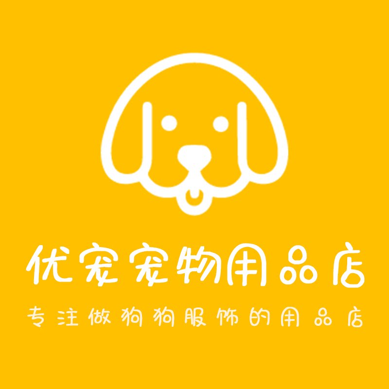 优宠  宠物用品店