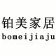 铂美家居门窗配件的LOGO