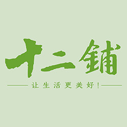 十二铺的LOGO