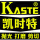 明成五金工具的LOGO