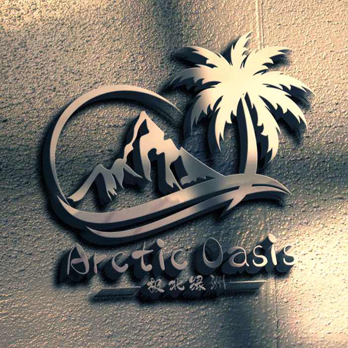 Arctic Oasis 极北绿洲