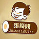 恒盛足浴的LOGO