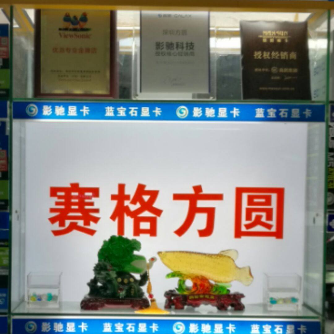 赛格电脑配件批发中心