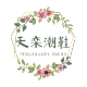 天栾社会小伙潮鞋