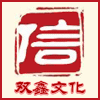 双鑫文化