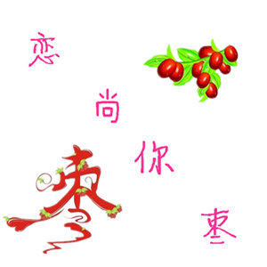 恋尚你枣的LOGO
