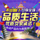利途进口生活馆