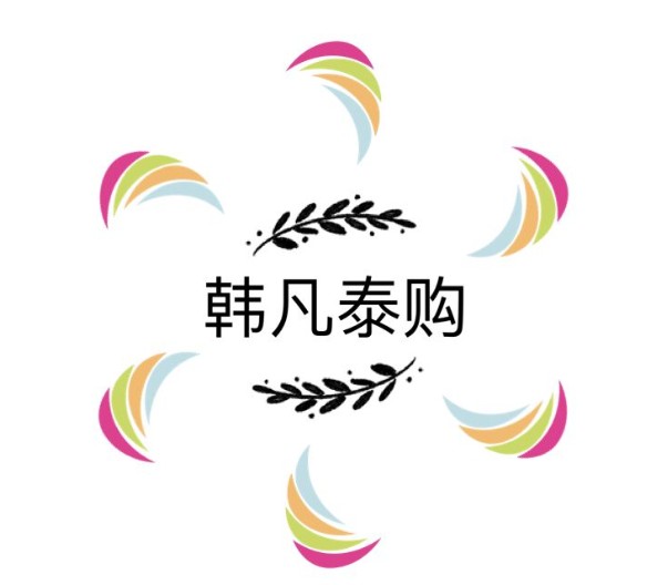 韩凡泰购 合比20的LOGO