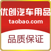 优创汽车用品店的LOGO
