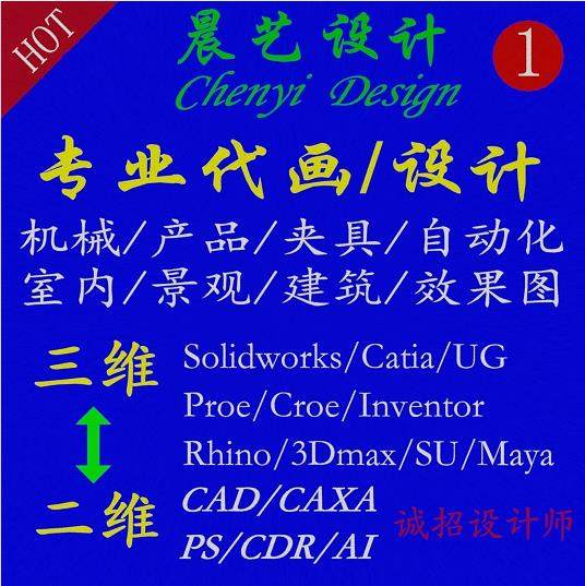 晨艺设计 3d打印