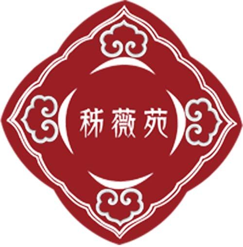 秭薇苑 手绣坊 今布瑶文创的LOGO
