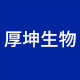 厚坤生物菌种品牌店企业店的LOGO