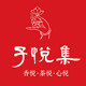 子悦集茶道馆 天心禅茶