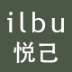 ilbu悦己的LOGO