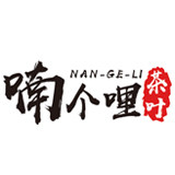 喃个哩茶叶的LOGO