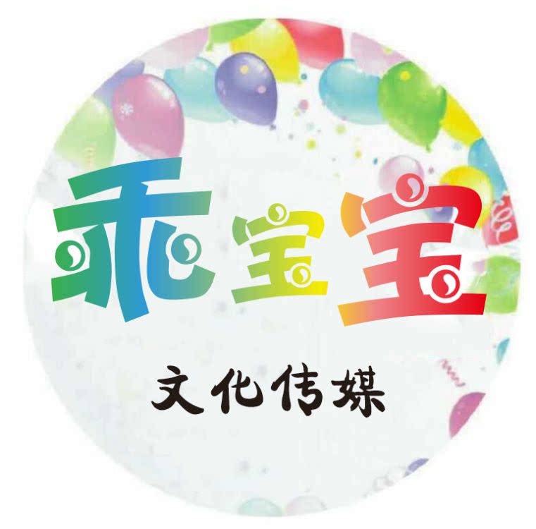 成都乖宝宝文化传媒