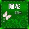 大龙90后设计