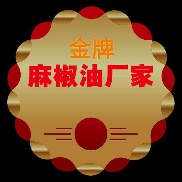 麻椒油厂家