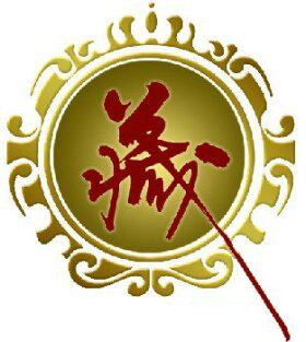 忠藏邮币的LOGO