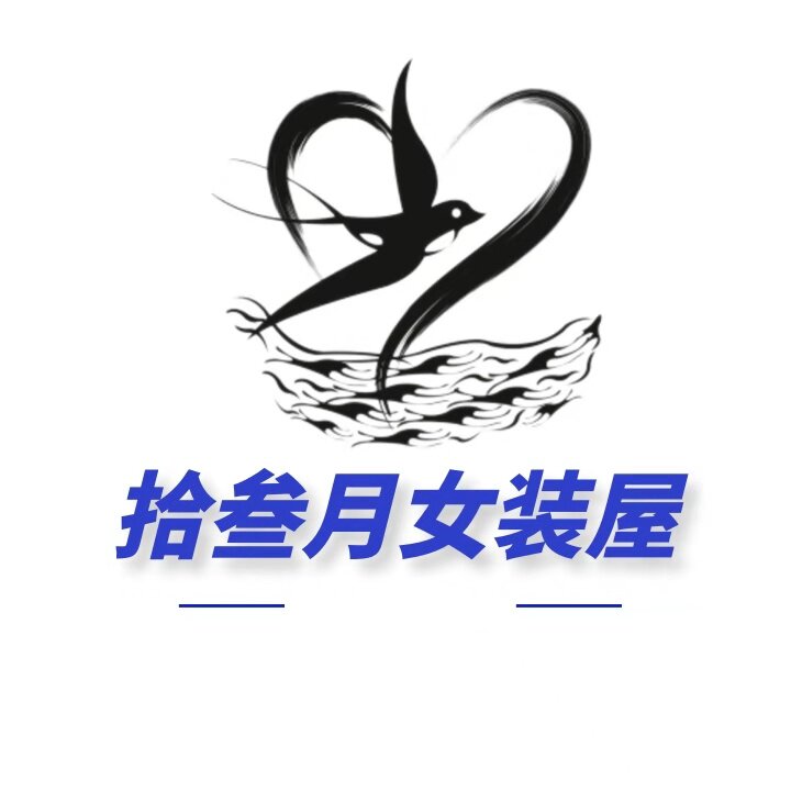 拾叁月女装屋