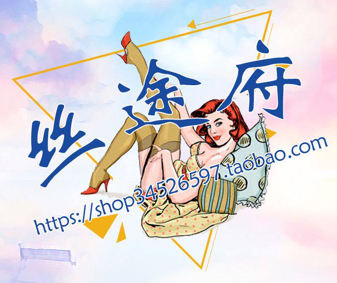 丝途府