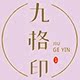 九格优品的LOGO