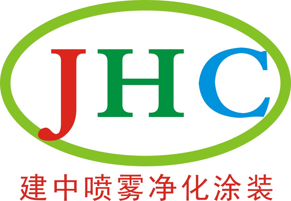 东莞市塘厦建中净化涂装设备厂