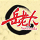岳老大食品店的LOGO