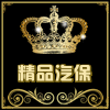 佛山精品汽保工具商行